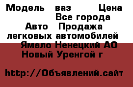  › Модель ­ ваз 2106 › Цена ­ 18 000 - Все города Авто » Продажа легковых автомобилей   . Ямало-Ненецкий АО,Новый Уренгой г.